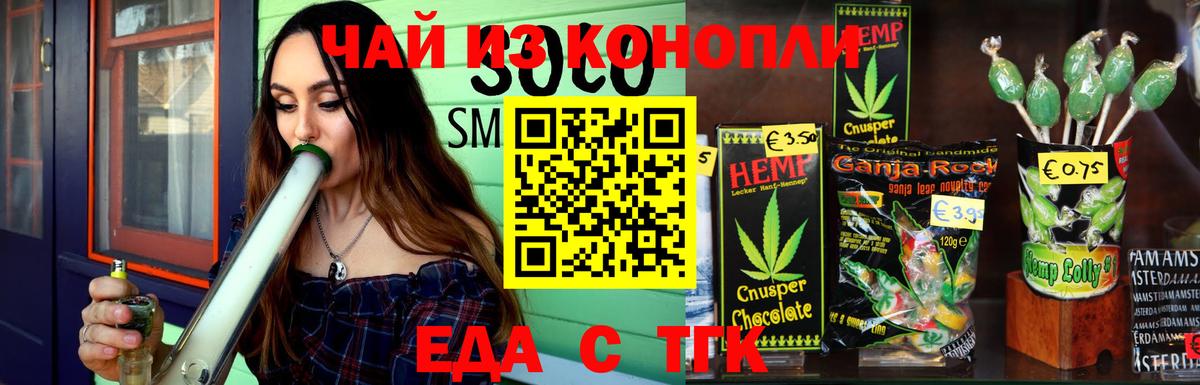 Cannafood марихуана  Вход с VPN  Лениногорск 
