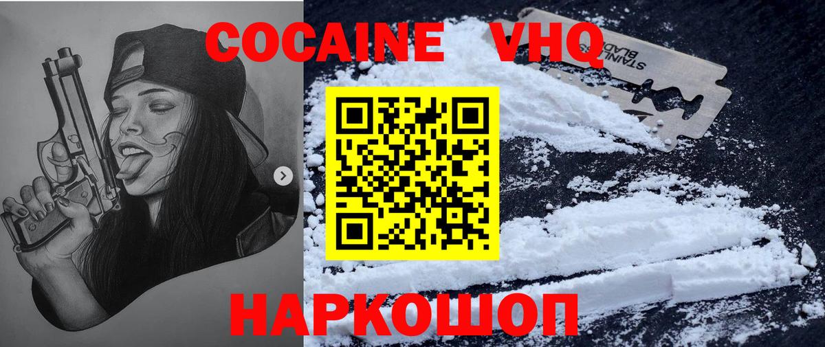 COCAIN Fish Scale  КОКАИН Боливия  Вход с VPN  Лениногорск 