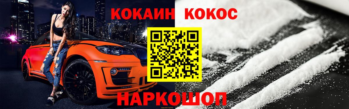 Cocaine 99% Лениногорск