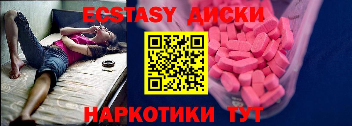 даркнет формула  ЭКСТАЗИ  Лениногорск  KRAKEN зеркало  Вход с VPN  ЭКСТАЗИ MDMA 