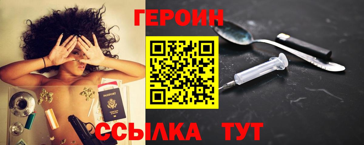 ГЕРОИН  Вход с VPN  Лениногорск  ГЕРОИН VHQ 
