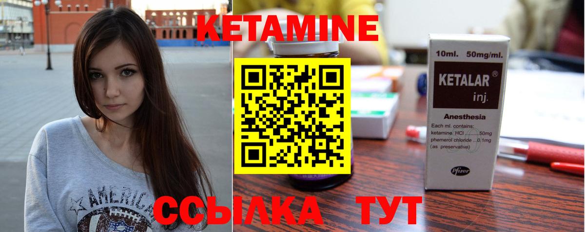 Лениногорск  КЕТАМИН VHQ  Вход с VPN 