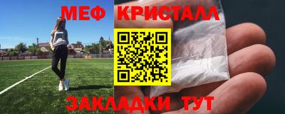 мяу мяу кристалл Донской