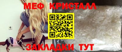 мяу мяу кристалл Донской