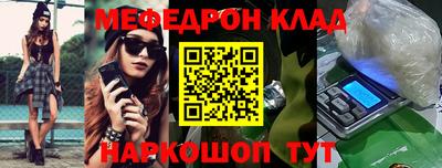 мяу мяу кристалл Донской