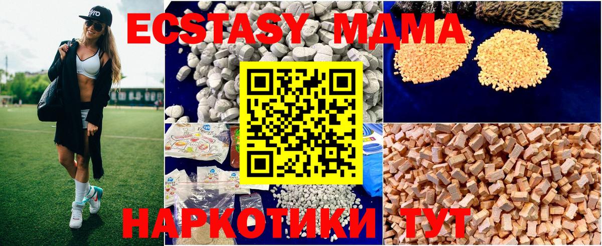 MDMA  МДМА VHQ  Вход с VPN  Лениногорск  MDMA кристаллы 