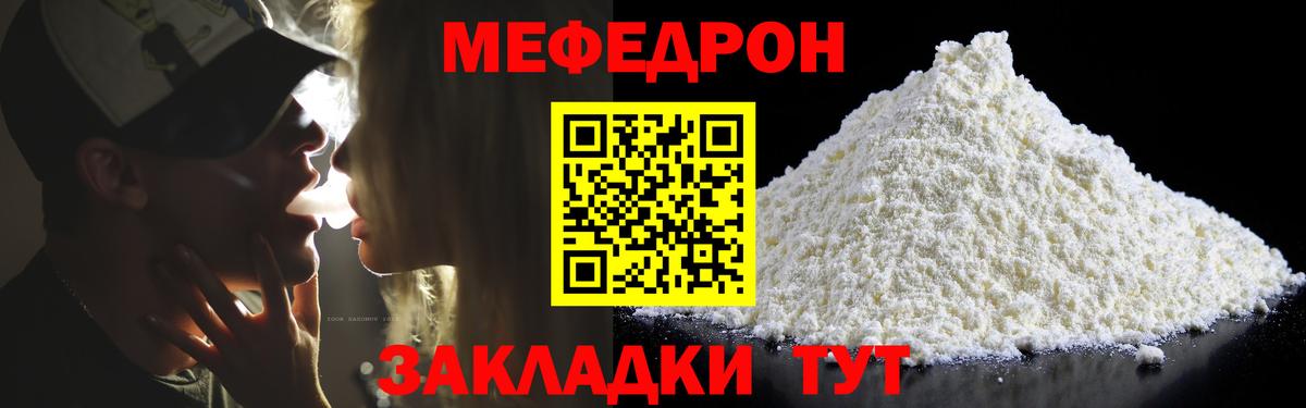 Мефедрон мука  Вход с VPN  Меф 4 MMC  Лениногорск 