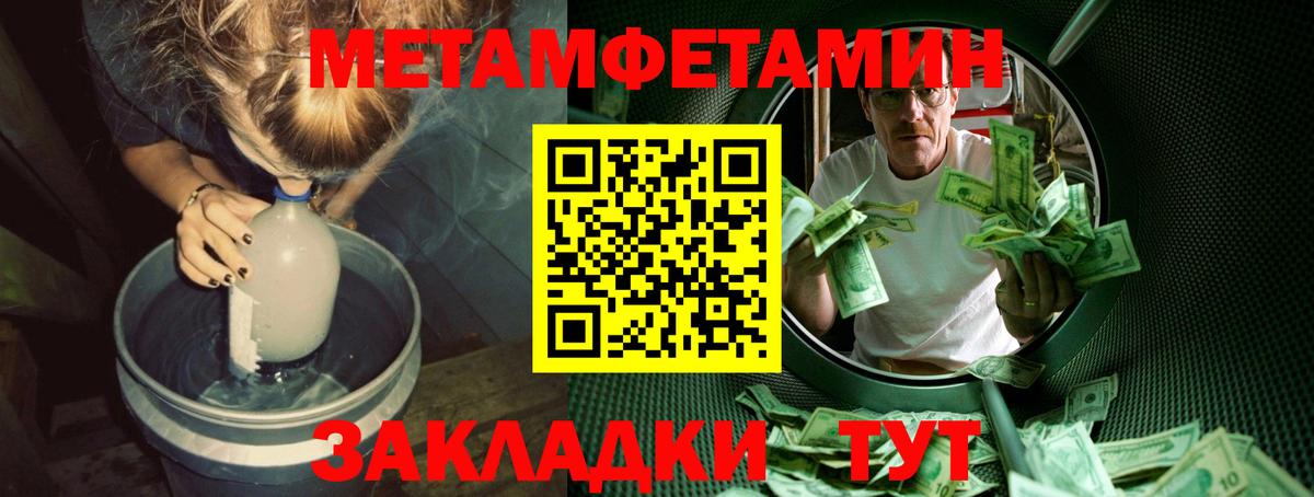 Первитин пудра Лениногорск