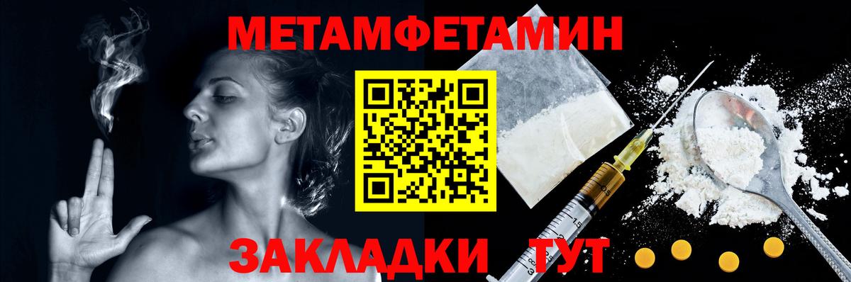 МЕТАМФЕТАМИН пудра  МЕТАМФЕТАМИН пудра  Вход с VPN  Лениногорск 