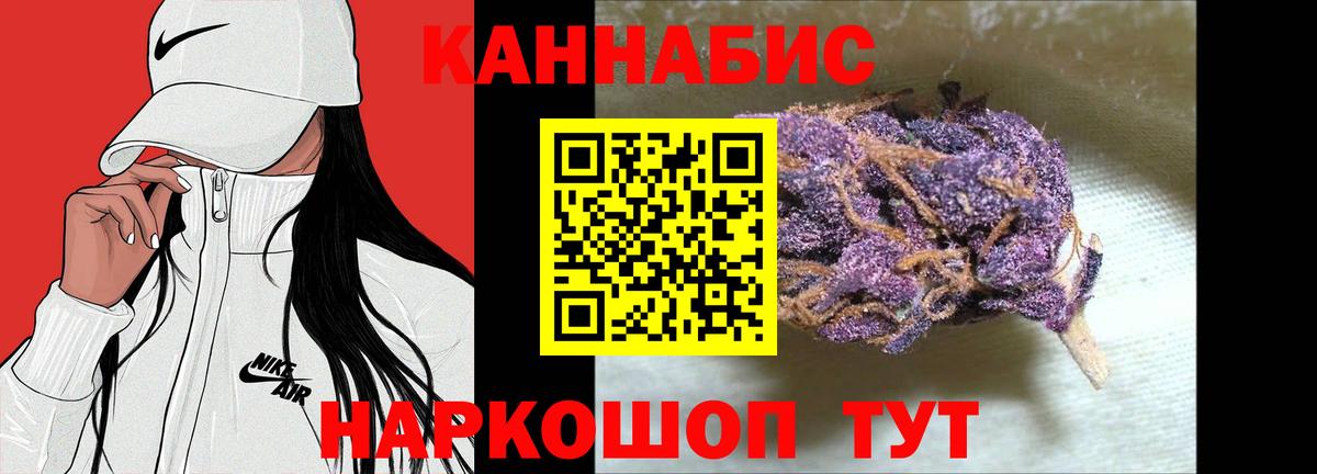 Каннабис LSD WEED Лениногорск